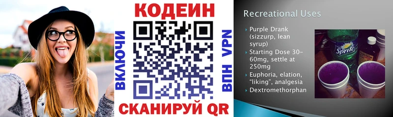Кодеиновый сироп Lean напиток Lean (лин)  Таштагол 