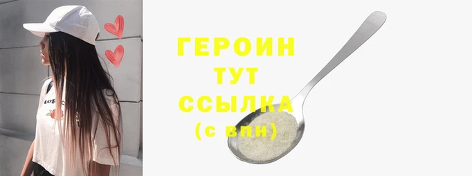 спайс Балахна
