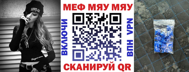 МЯУ-МЯУ mephedrone  что такое   Таштагол 