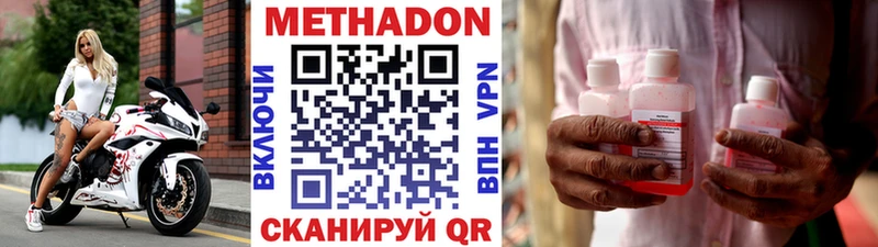 МЕТАДОН кристалл  наркотики  Таштагол 